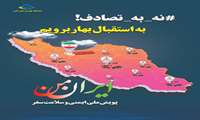 کلیپ های نه_به_ تصادف1